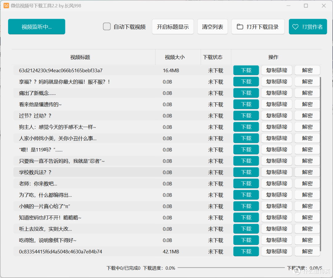 视频下载,有它事半功倍