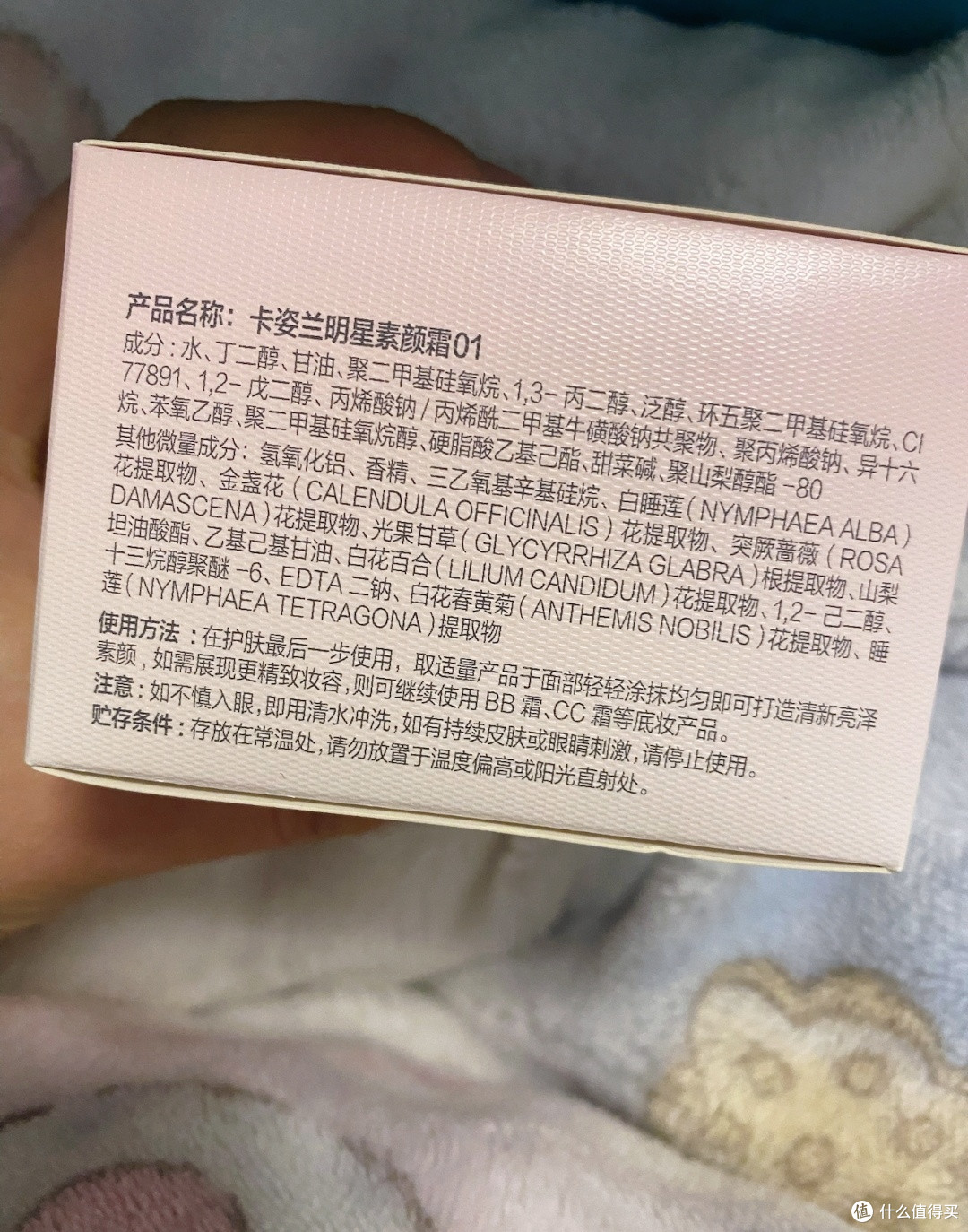 卡姿兰 明星素颜霜:懒人美妆的“秘密武器”