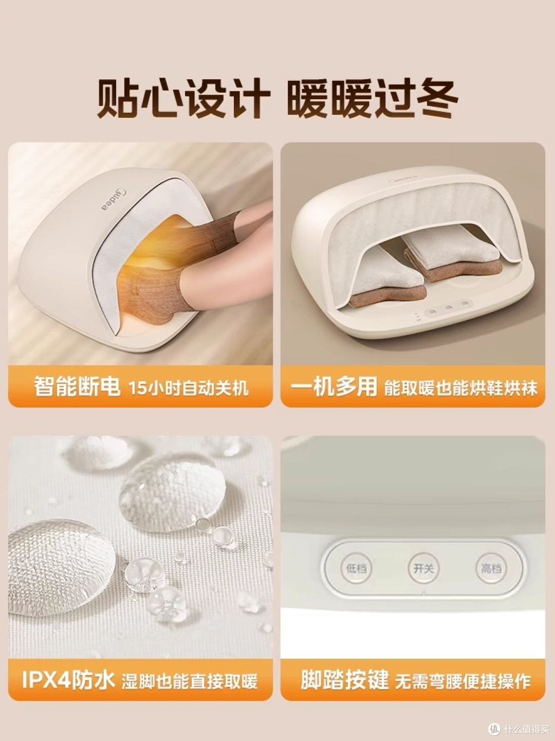告别寒冷!这款暖脚神器让你爱上冬天