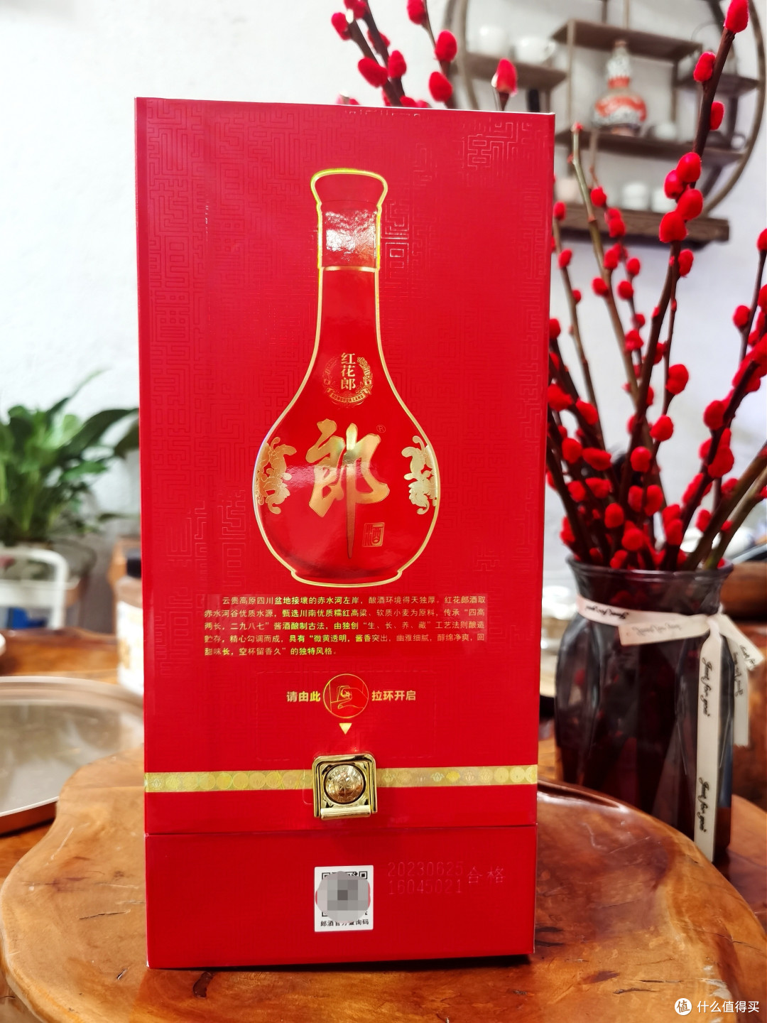 这瓶红十郎,让年味更浓!