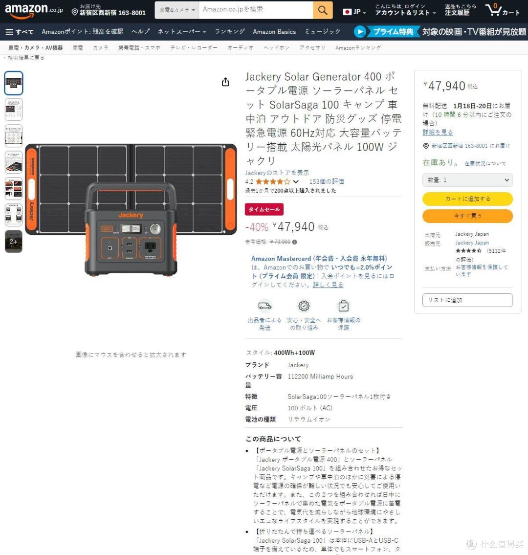 便携充电户外电源成为首选，日本亚马逊户外电源1月销售榜单公布