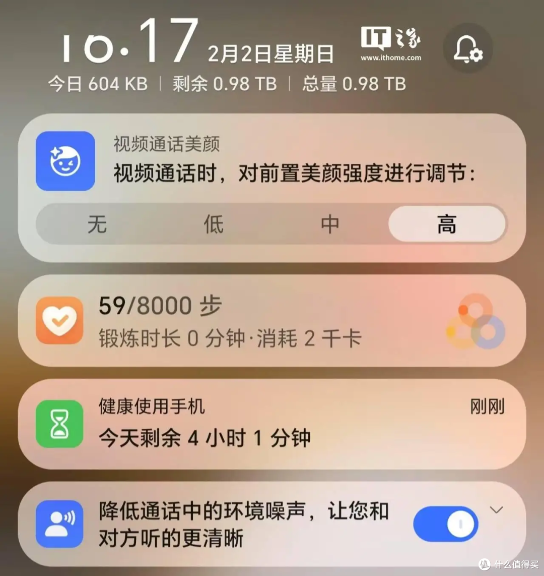 微信视频美颜争议，官方辟谣：通话双方效果一致