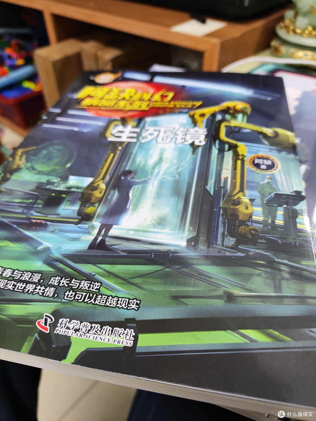 阿缺科幻精品系列，人与机器人，青春与浪漫，成长和叛逆？