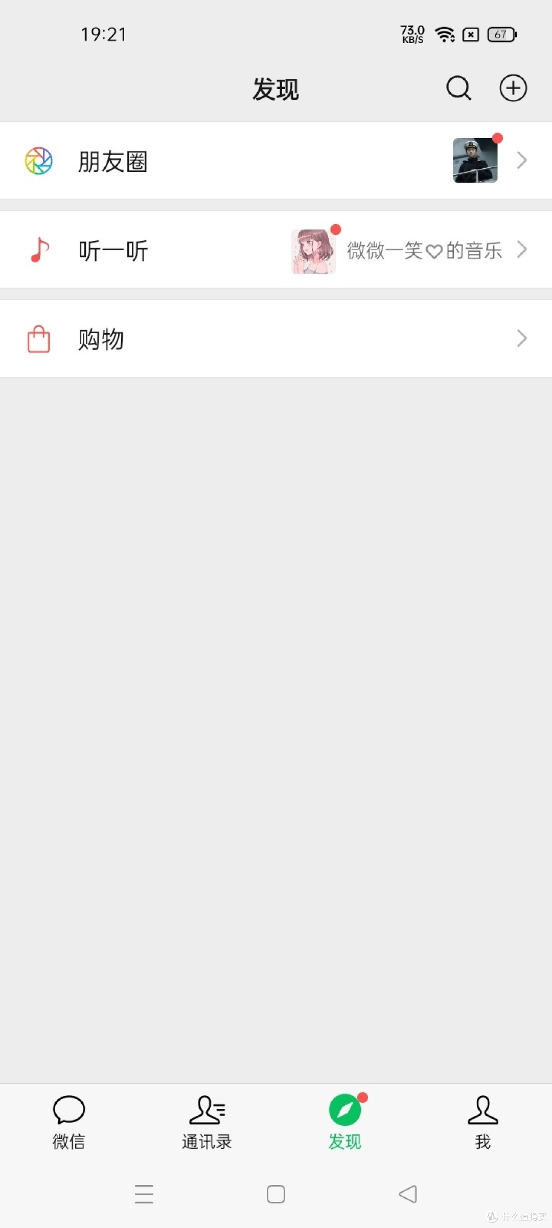 微信记录不小心被弄丢,我有绝招