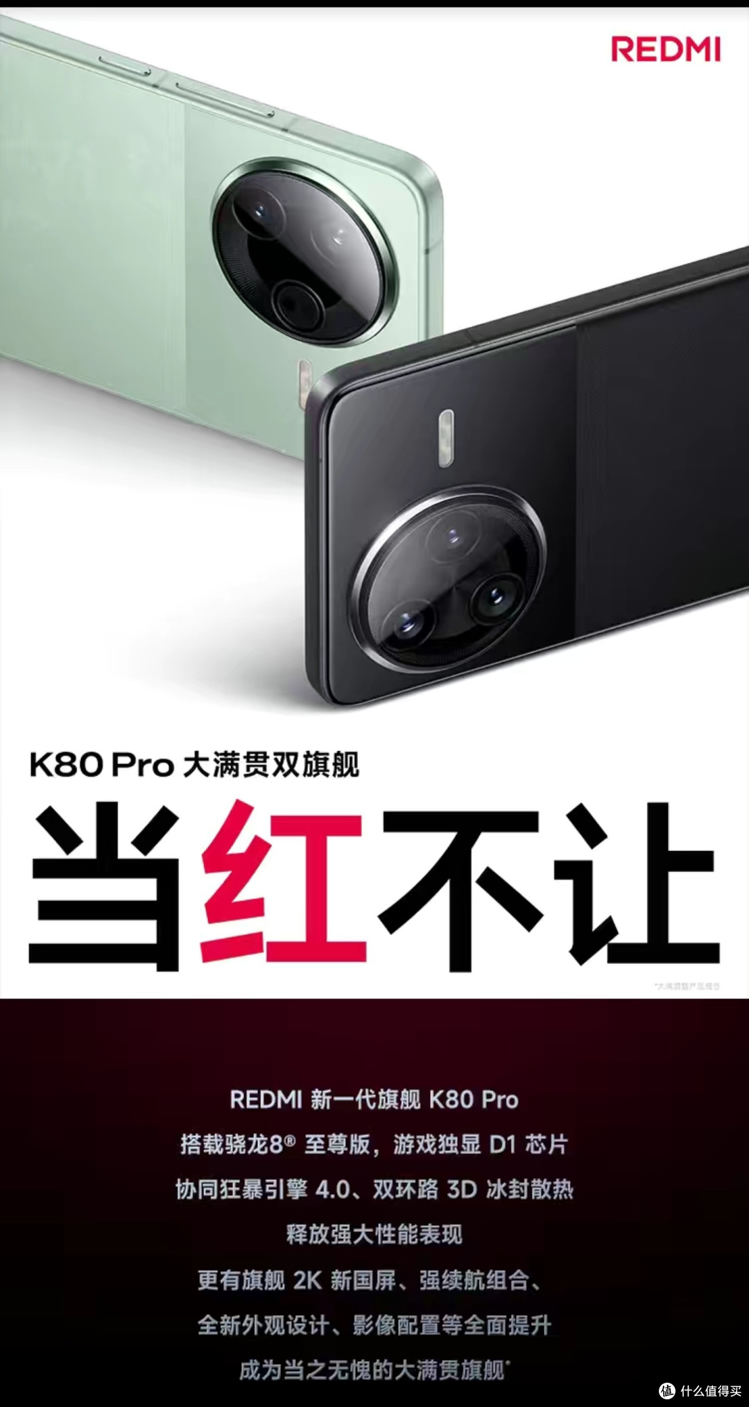 跌破防？骁龙8gen3成千元机，25年2月手机太卷啦！