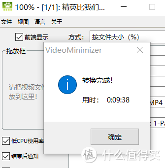 Moo0 VideoResizer视频压缩软件