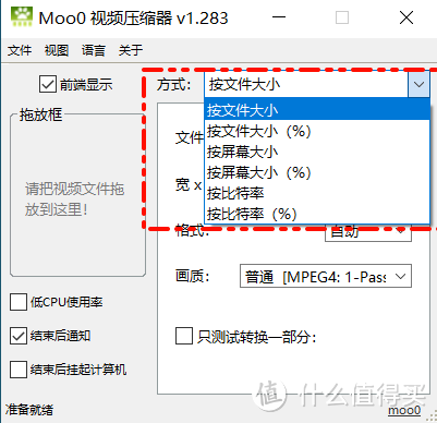 Moo0 VideoResizer视频压缩软件