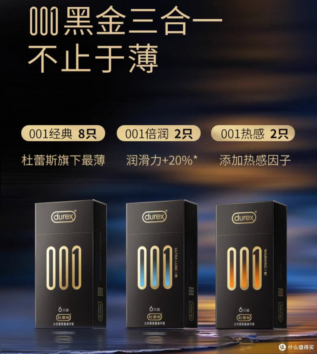 探索避孕套品牌:守护健康与爱,解锁多元选择