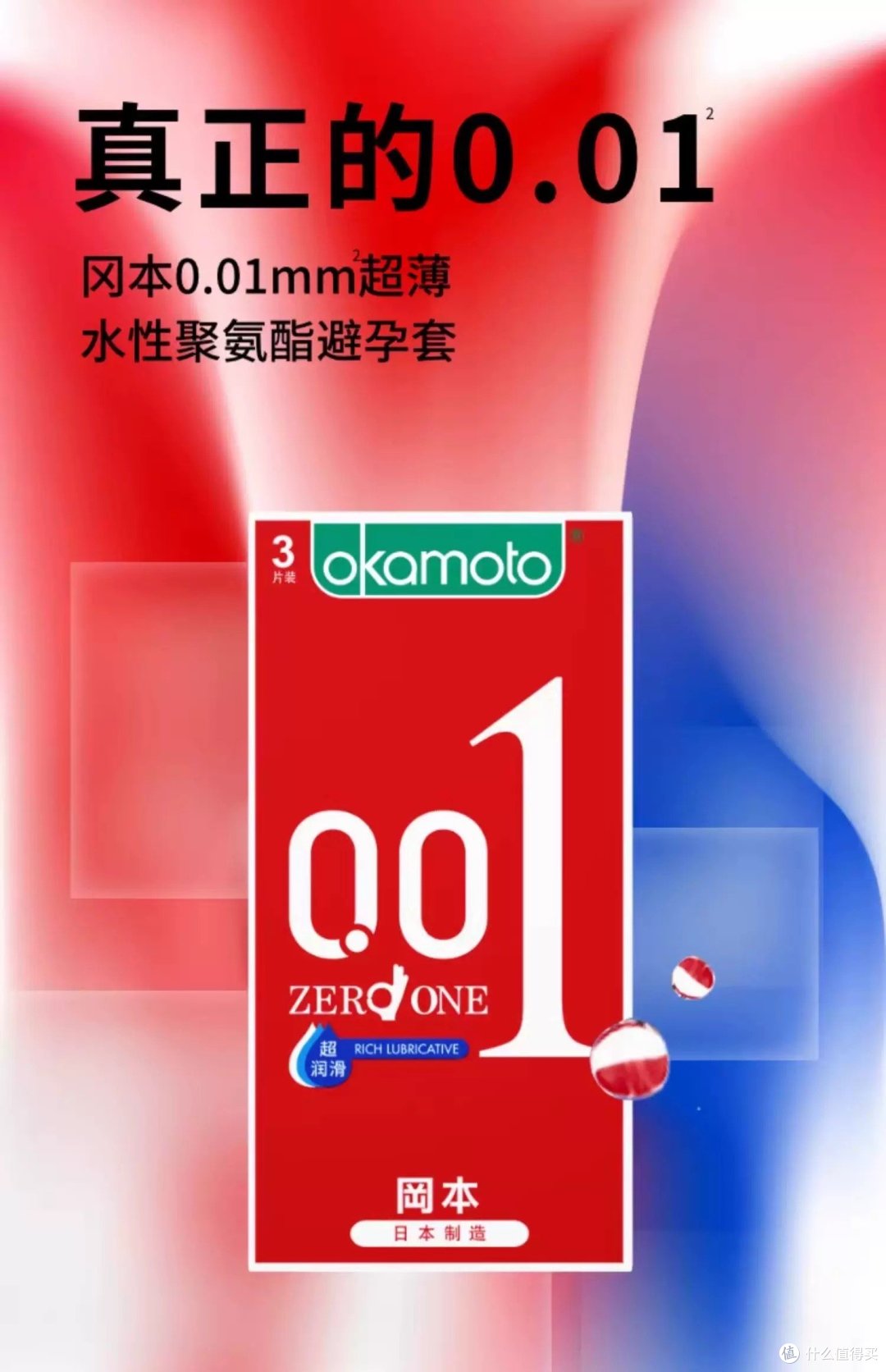 探索避孕套品牌:守护健康与爱,解锁多元选择