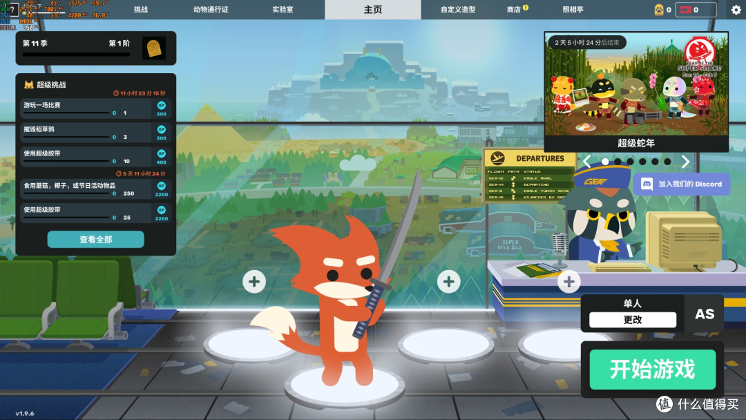Q版大逃杀类游戏——Super Animal Royale