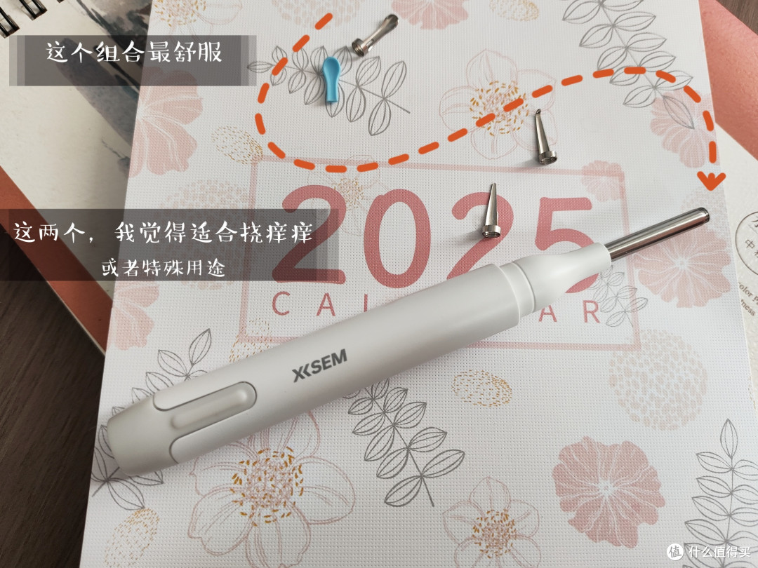 西圣Find可视掏耳勺,让我爸成我的小迷弟~~