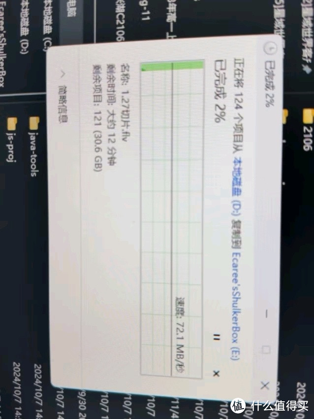 海康威视x327c型号的U盘使用实测