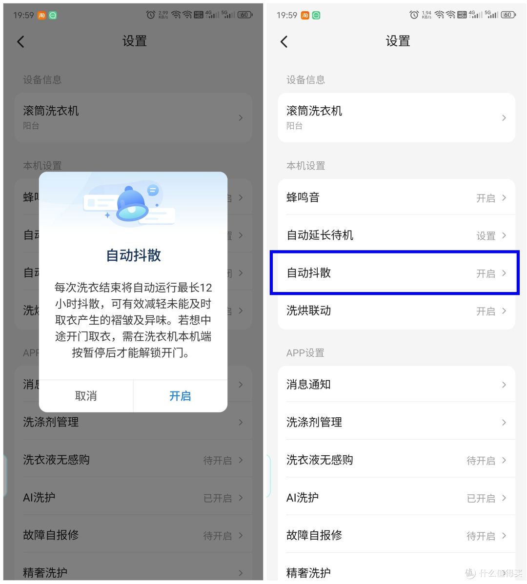 洗衣机的隐藏技能,你真的会用吗?