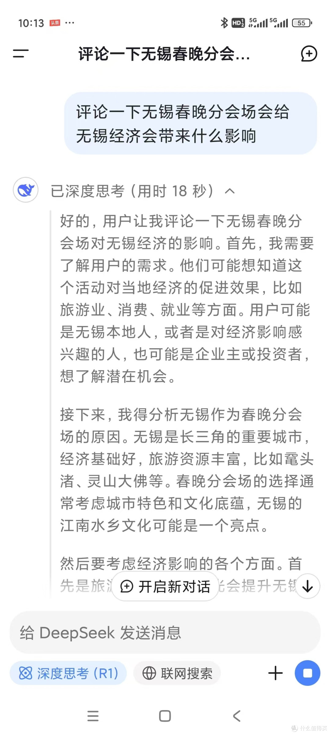 问个问题就知道deepseek好不好用。
