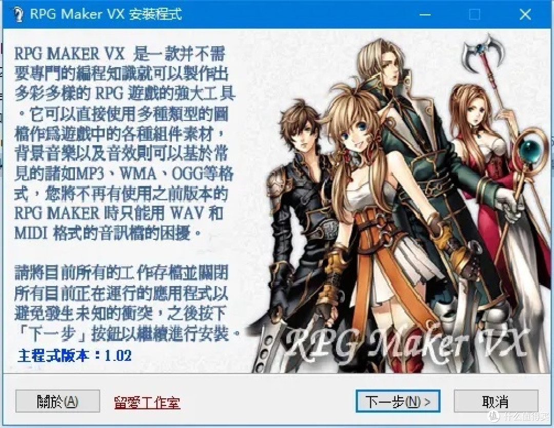 可以不用但不能没有！RPG Maker VX Ace零元大放送