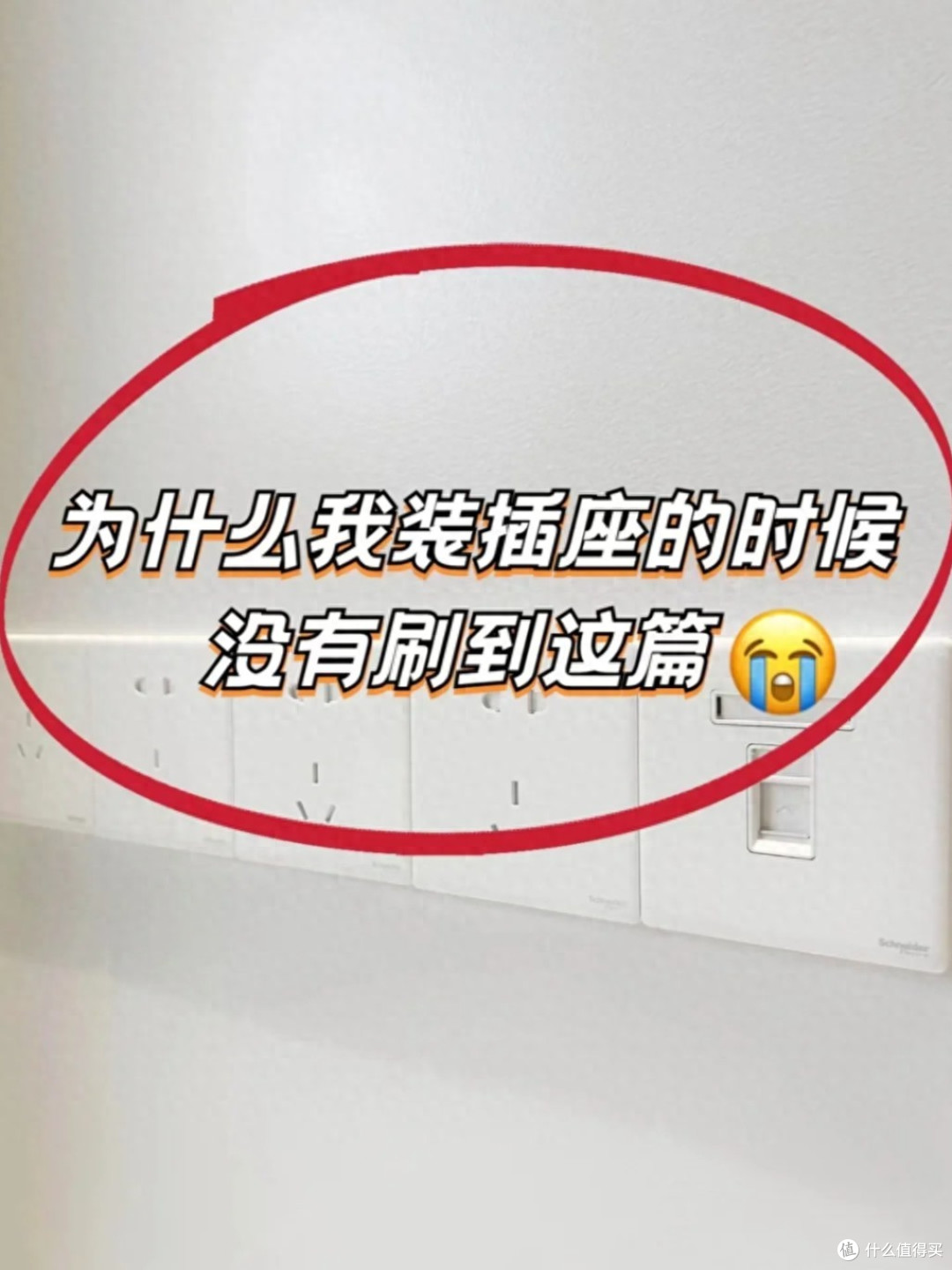 插座哪个品牌质量好?装修师傅最建议买这五款:性价比高,安全耐用