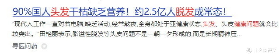 用电吹风吹头对头发有影响吗?揭露四大陷阱危害