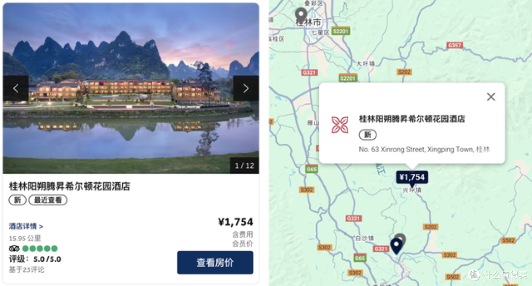 内地房价最高的希尔顿花园,比华尔道夫还贵