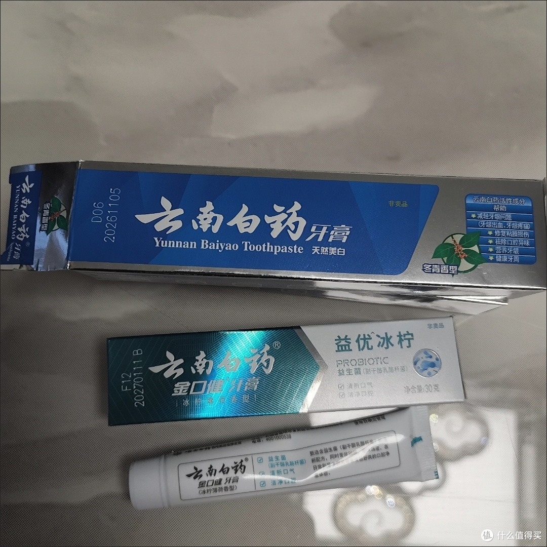 🌿🌟云南白药牙膏，口腔守护神！告别烟渍，迎接清爽微笑✨