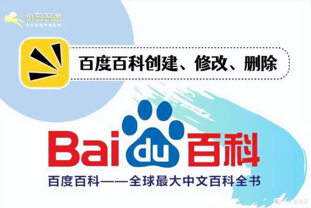 企业百科和品牌百科创建技巧