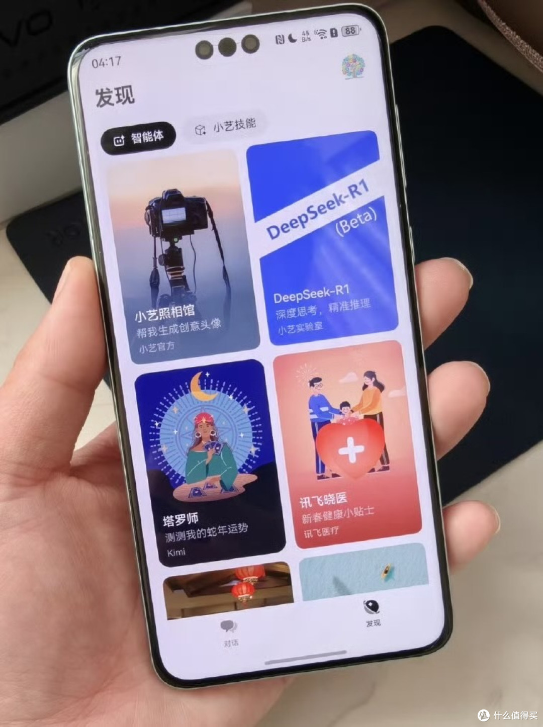 华为小艺已接入DeepSeek