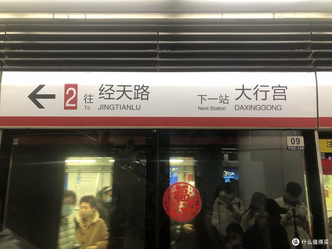 南京2号线