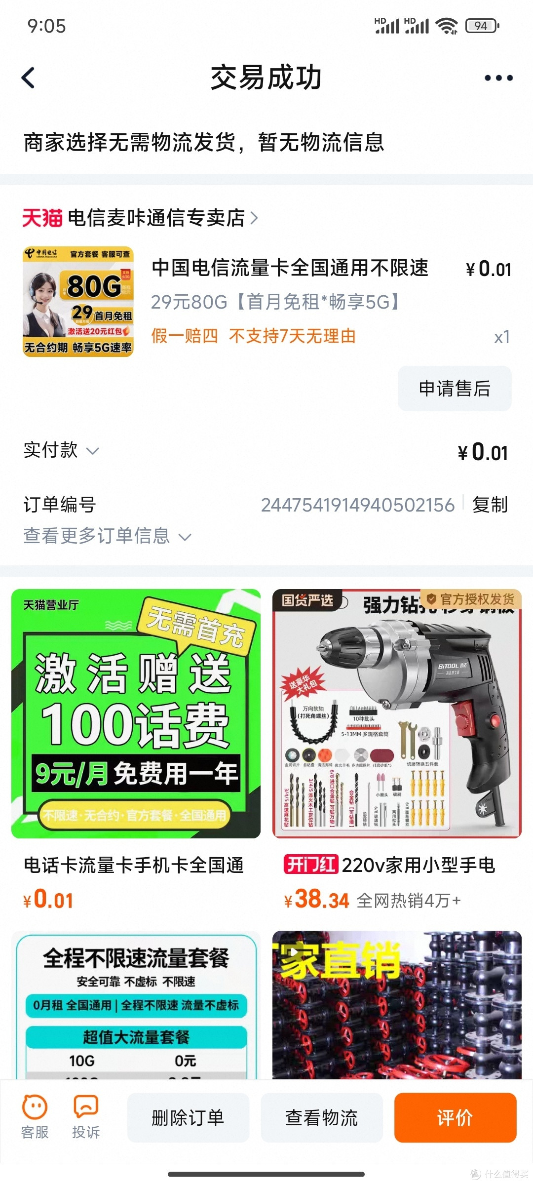 购买地址https://detail.tmall.com/item.htm?id=863685507256 MF287