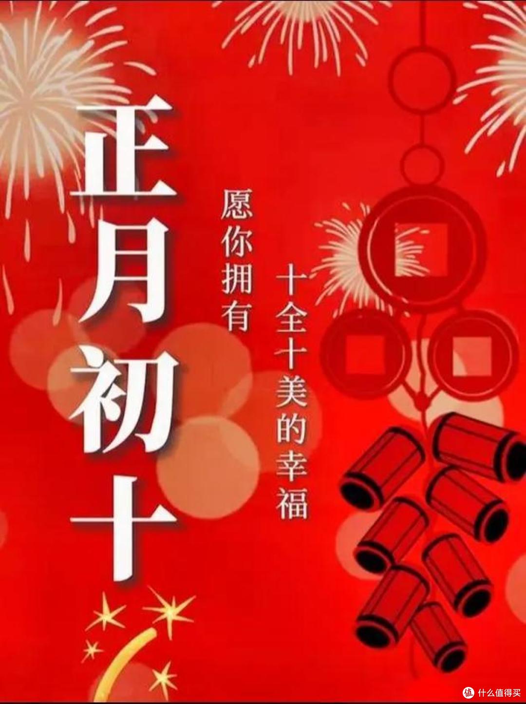 “3物不上桌,财气不进门”,正月初十,这3样别忘吃,为蛇年添财