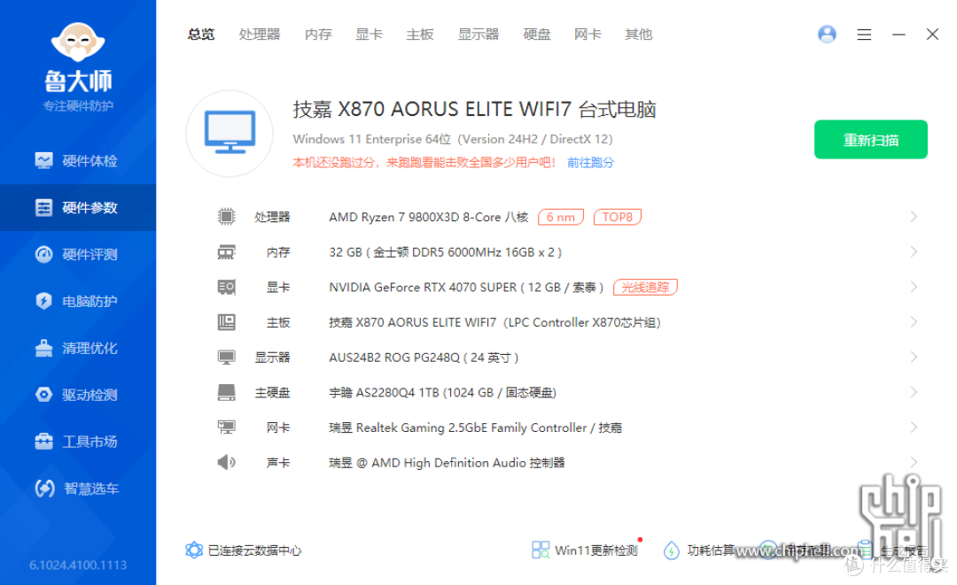 垂直风道，SSUPD 星舰 Xhuttle 装机