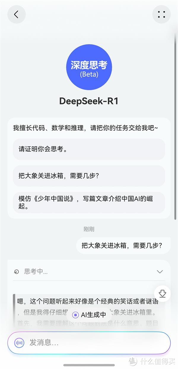 华为鸿蒙 HarmonyOS NEXT 搭载 DeepSeek，智能 AI 体验再升级