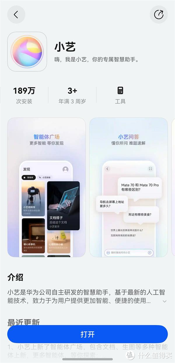 华为鸿蒙 HarmonyOS NEXT 搭载 DeepSeek，智能 AI 体验再升级