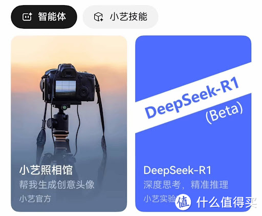 华为鸿蒙 HarmonyOS NEXT 搭载 DeepSeek，智能 AI 体验再升级