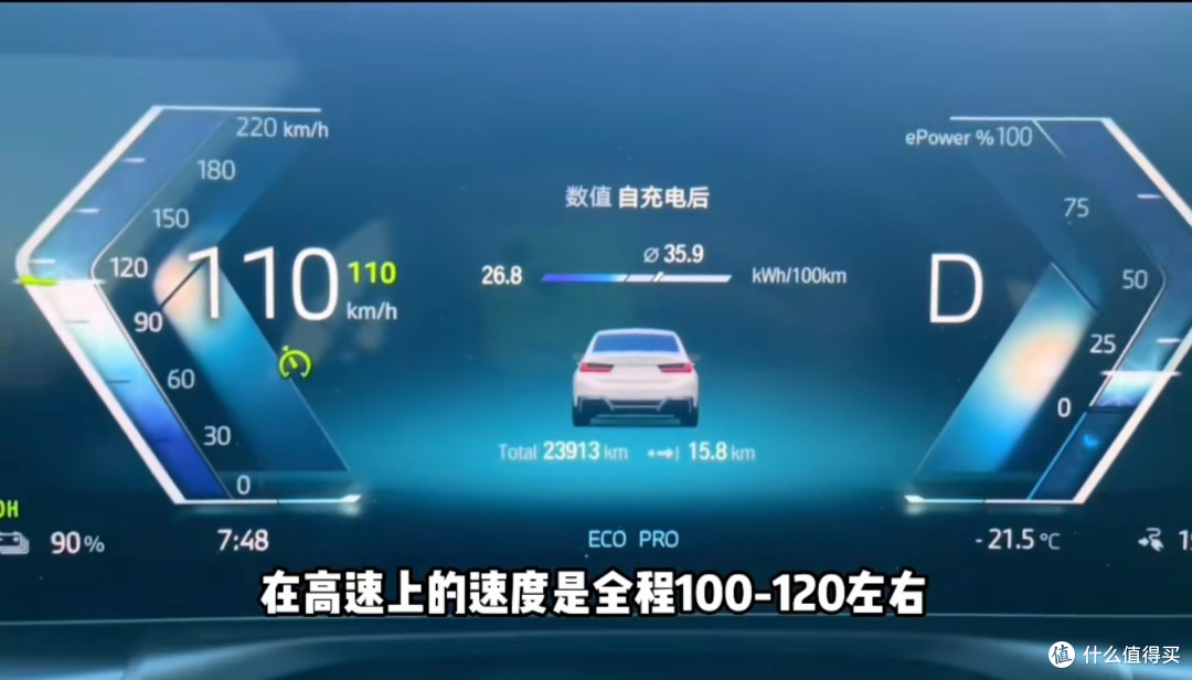 北方电车百公里电耗得快30度电