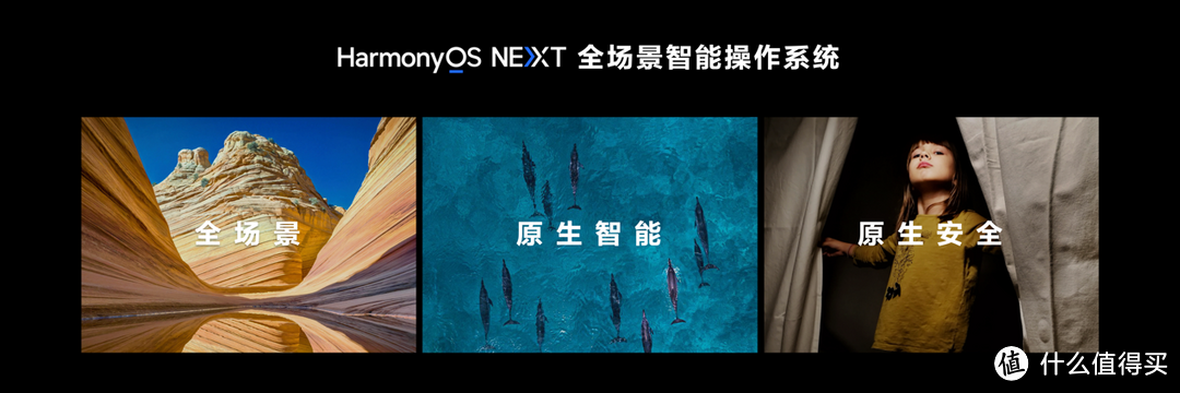 华为鸿蒙 HarmonyOS NEXT 搭载 DeepSeek，智能 AI 体验再升级