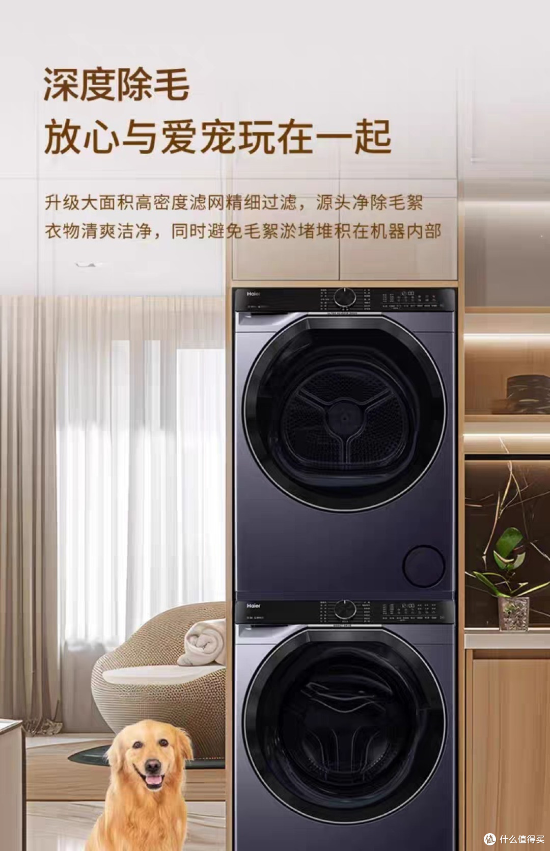 时尚家居新宠：海尔云溪精英版557洗烘套装使用