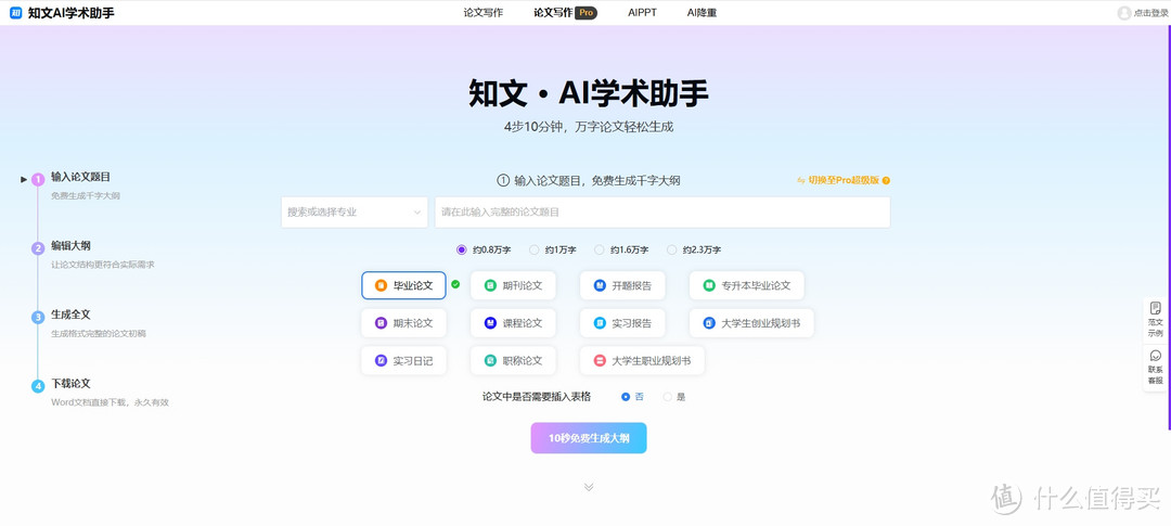 【全网精选】8款论文AI生成神器，你知道哪几种最好用吗？