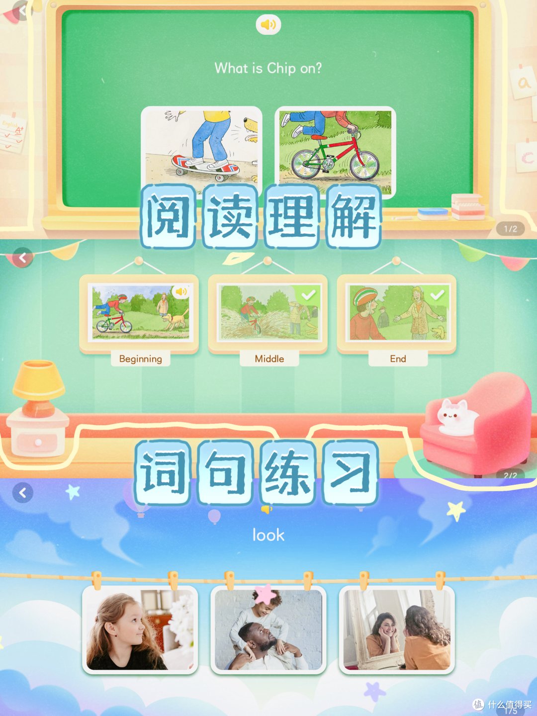 |纶宝的假期启蒙之旅,数学真好玩、洪恩识字、牛津树等|