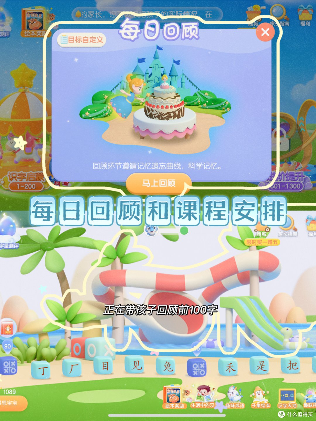 |纶宝的假期启蒙之旅,数学真好玩、洪恩识字、牛津树等|