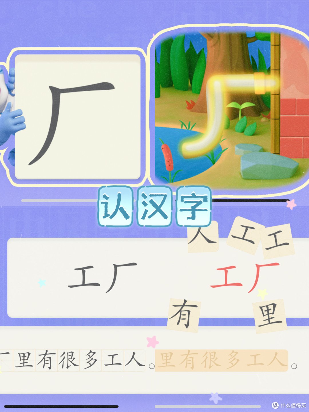 |纶宝的假期启蒙之旅,数学真好玩、洪恩识字、牛津树等|