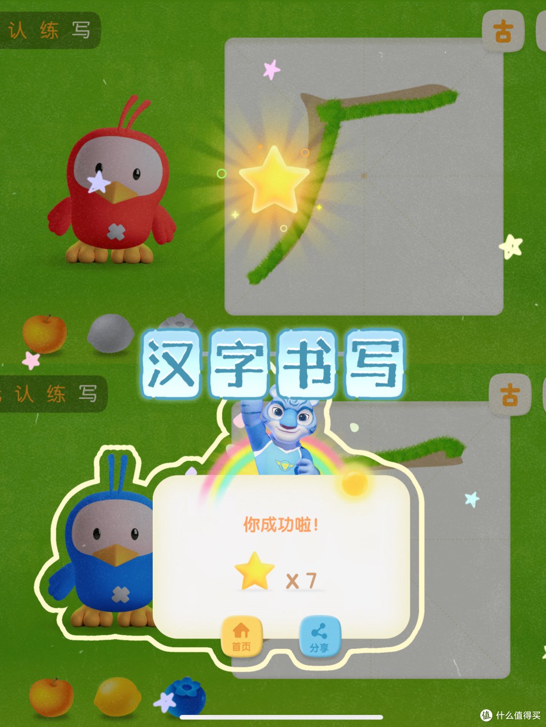 |纶宝的假期启蒙之旅,数学真好玩、洪恩识字、牛津树等|