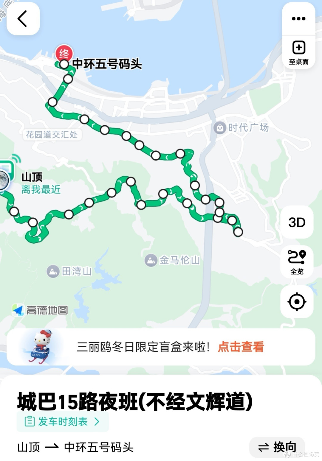 香港澳门珠海6天5晚游记(上)