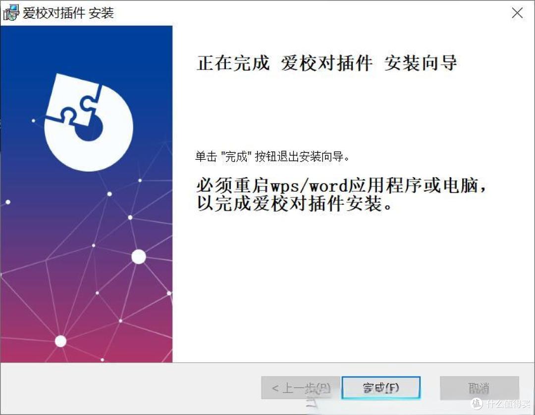 高效文档校对:错别字纠错插件