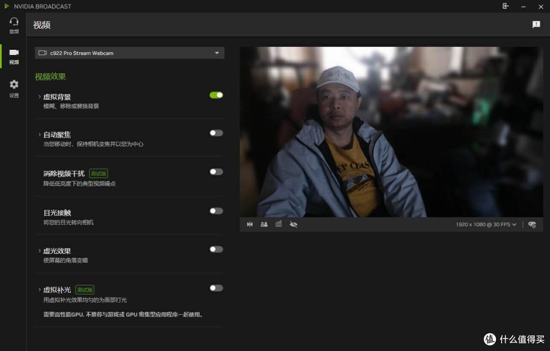 NVIDIA强推的Broadcast 2.0 APP到底咋样