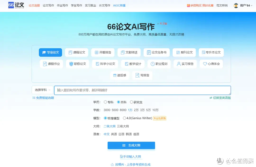 论文查重率高怎么办?试试这些AI工具,轻松降低重复率!