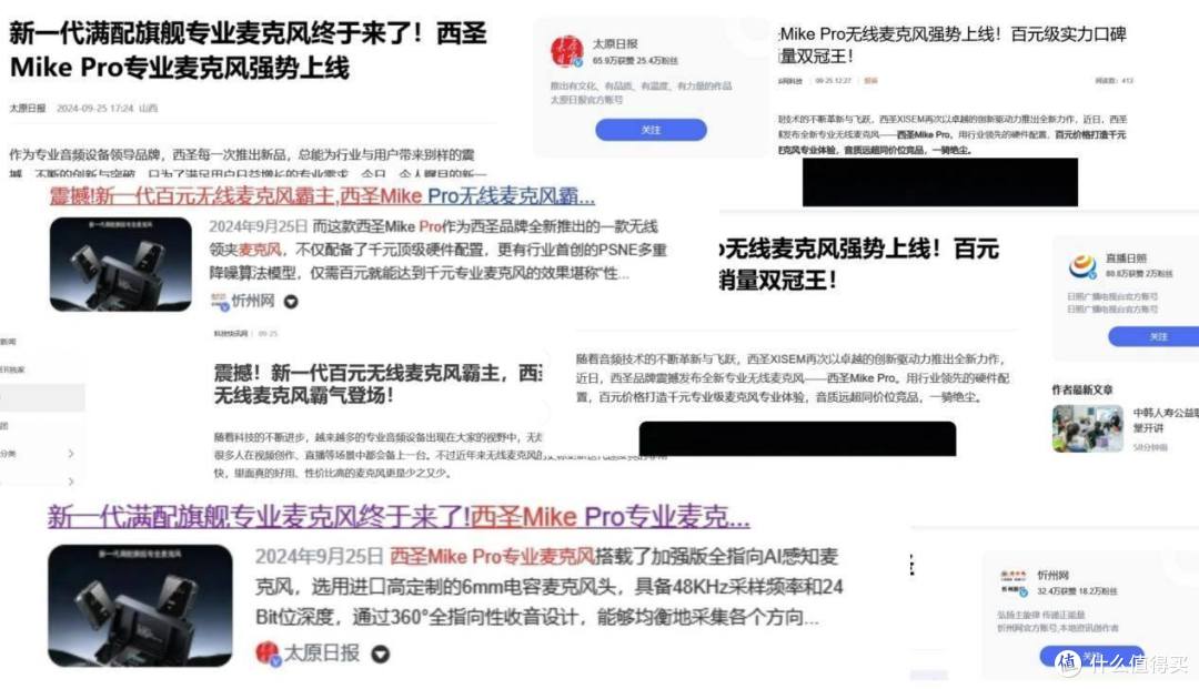 领夹麦克风选购:劣质产品背后的五大智商税,小心别入坑