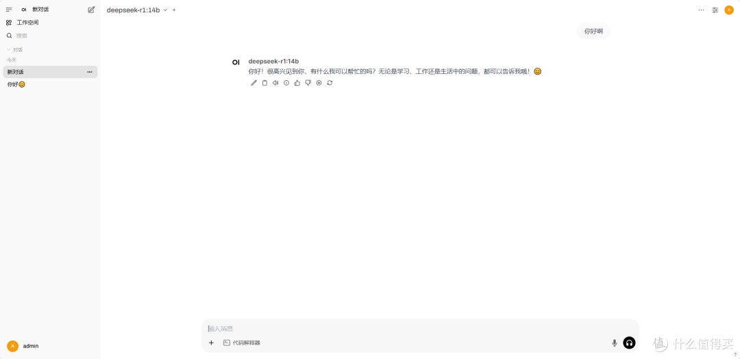 NAS + Open WebUI 轻松搭建本地大模型 Web 交互界面_NAS存储_什么值得买