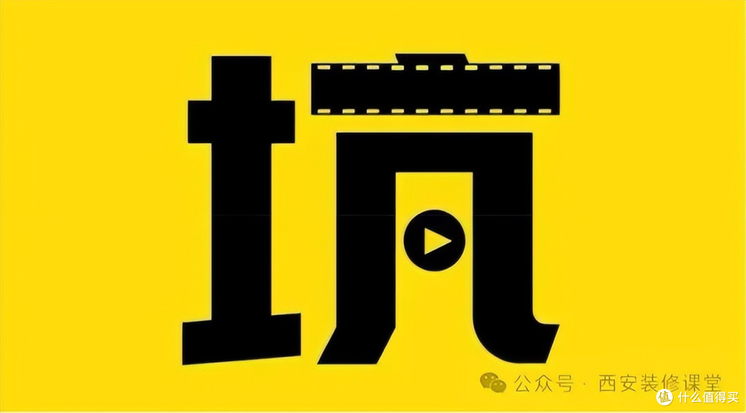 业主警觉！装修智商税的背后藏着怎样的阴谋？
