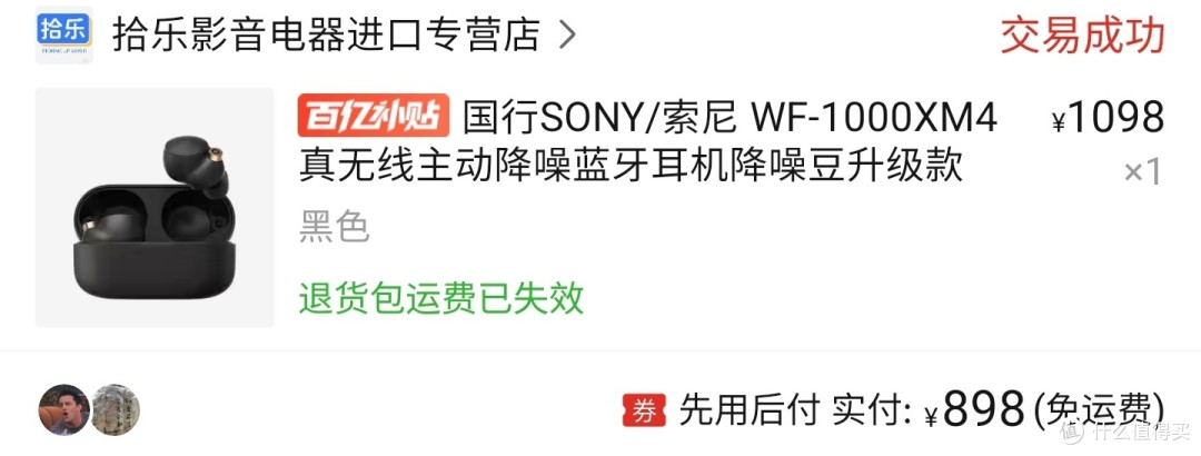 我的索尼降噪豆好像不太行了