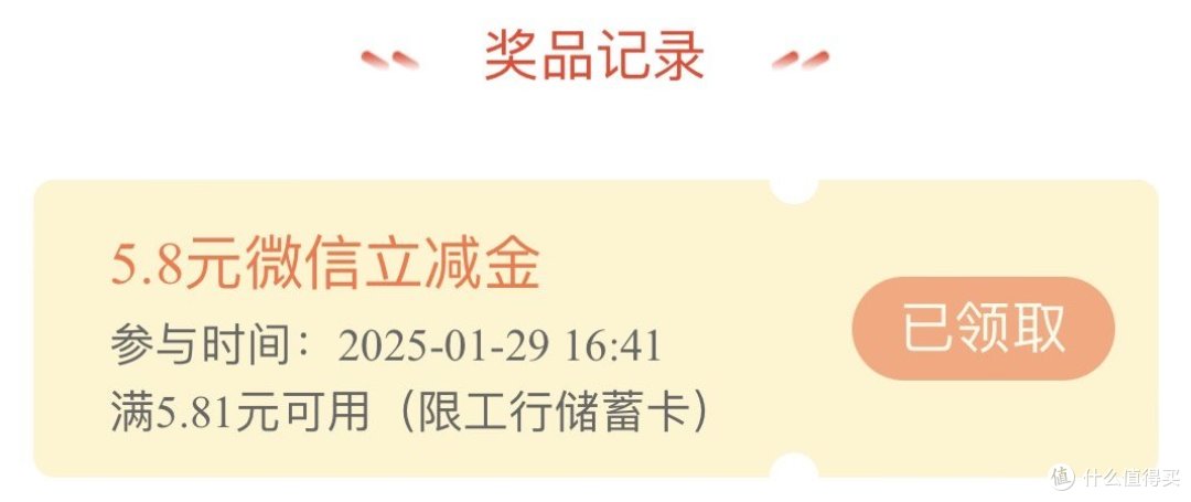 工行2月纯送钱!电费6.61-6.6元、支付满减80-16元、5.8元立减金