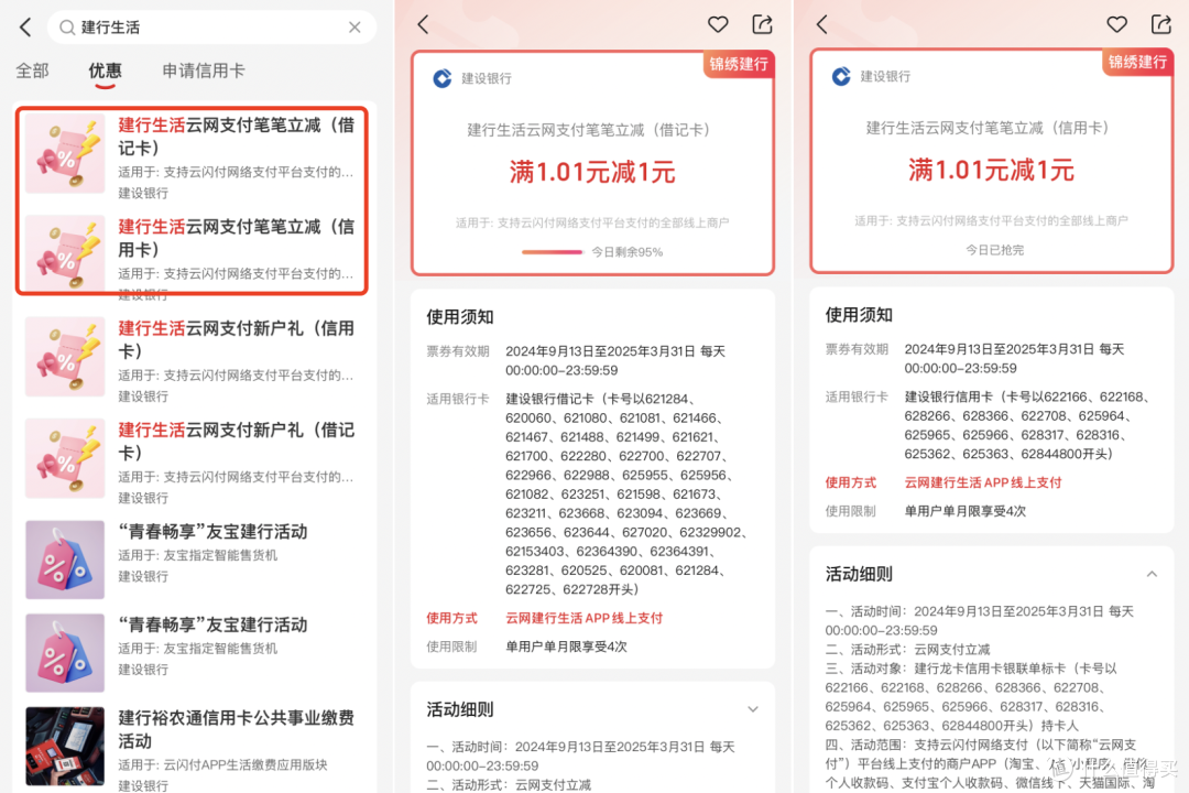 120万积分!2025银行多倍积分优惠活动...